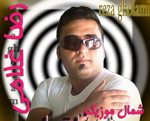 عکس رضا غلامی