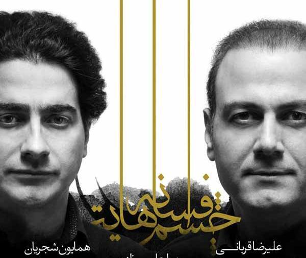 عکس رضا قربانی