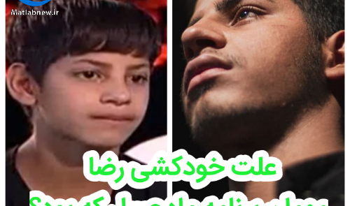 عکس رضا کودک کار و همسرش