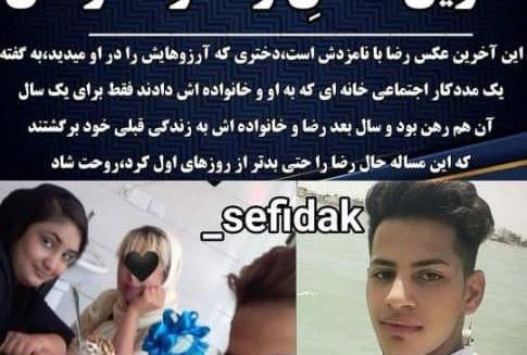عکس رضا مرادی خواننده