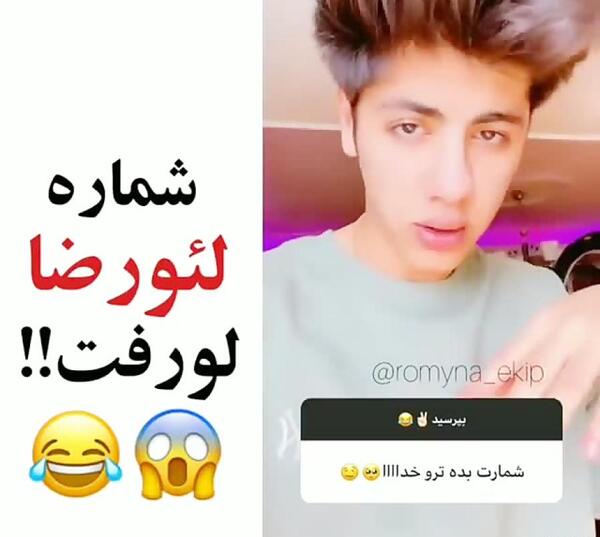 عکس رضا و ارسلان