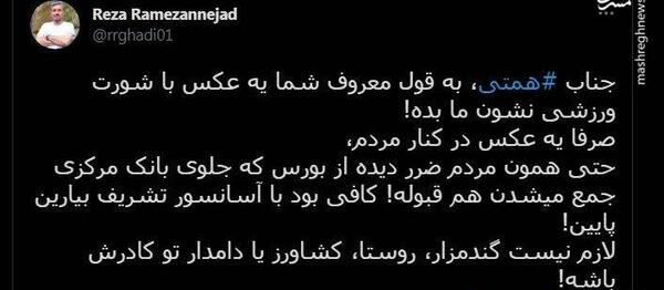 عکس رضا همتی