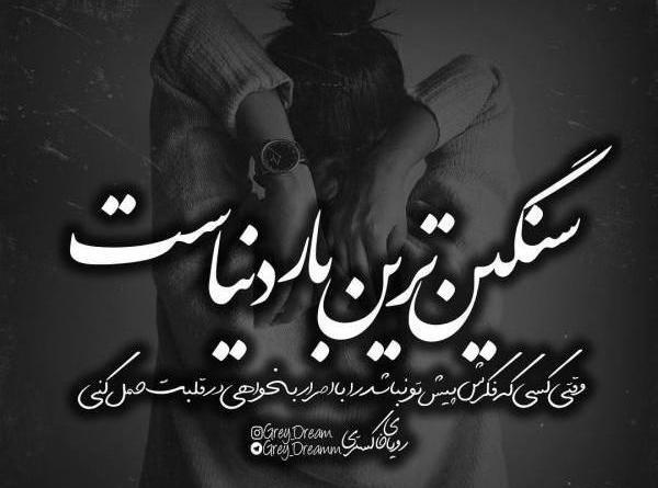 عکس رفیق تیکه دار