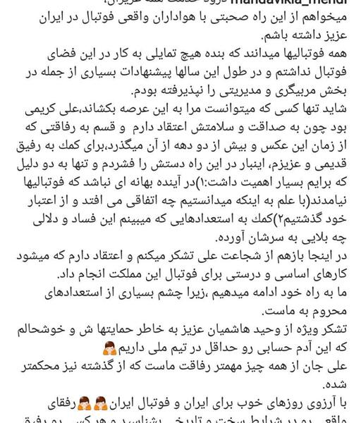عکس رفیق وقتی رفیق بود که رفیق نداشت