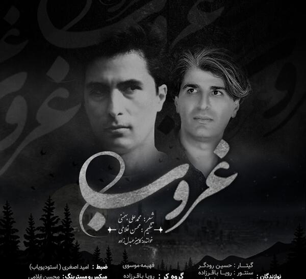 عکس رویا باقرزاده