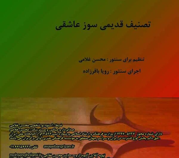 عکس رویا باقرزاده