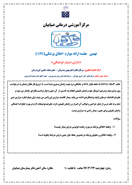 عکس دکتر رویا رشید پورایی