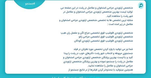 عکس دکتر رویا مقدم رشت