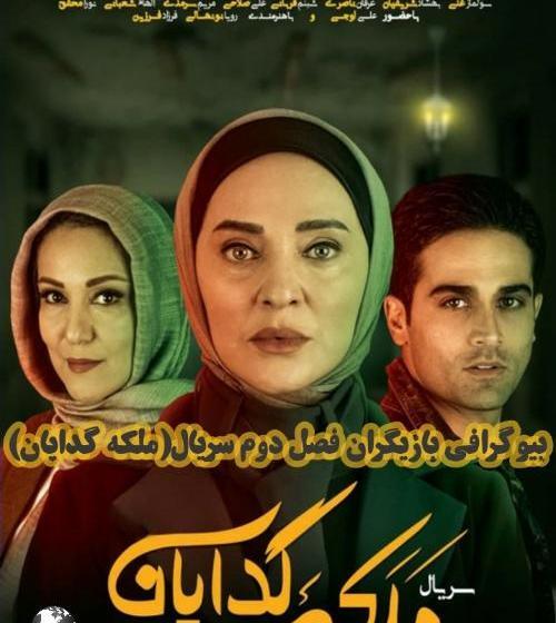 عکس رویا غفاری