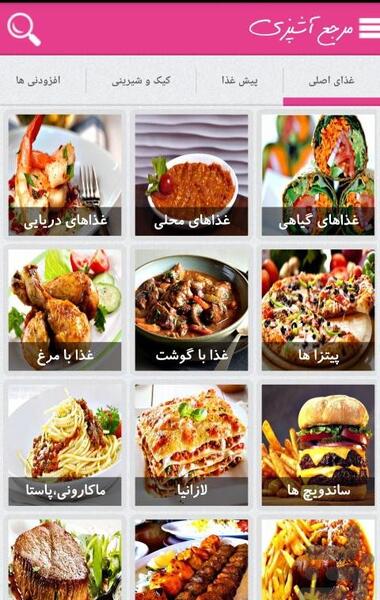 عکس غذاهای رویایی