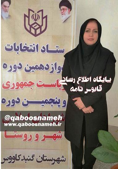 عکس رویا کاوه