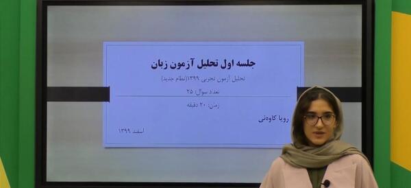 عکس رویا کاوه