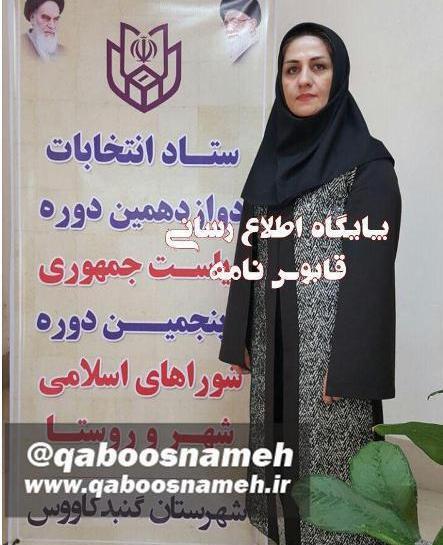 عکس رویا کاوه