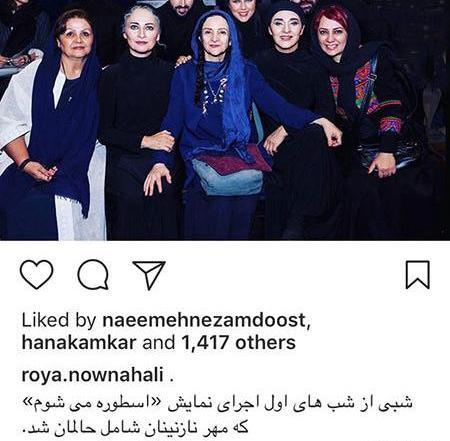 عکس گوشی رویا نونهالی