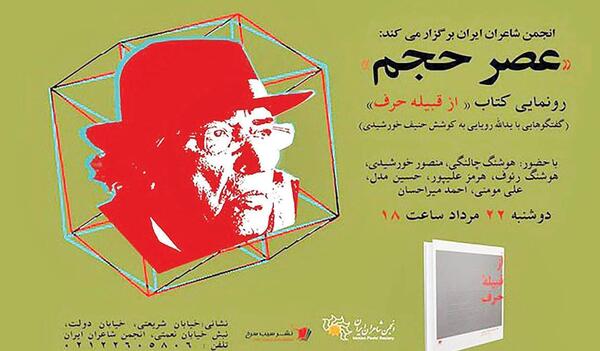 یدالله رویایی عکس