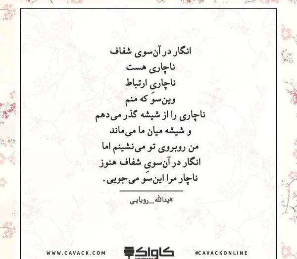 یدالله رویایی عکس