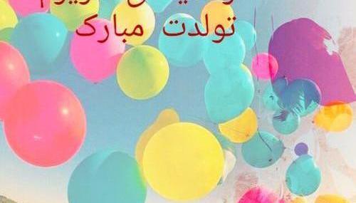 عکس تولد خواهرم راضیه