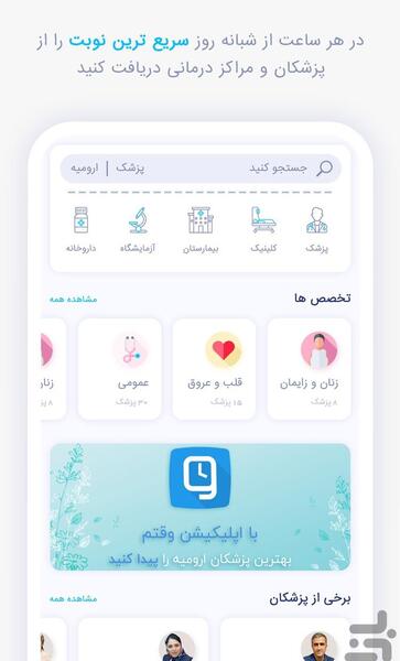 عکس دکتر راضیه زرین فرد