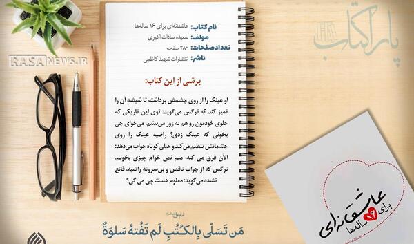 عکس های شهید راضیه کشاورز