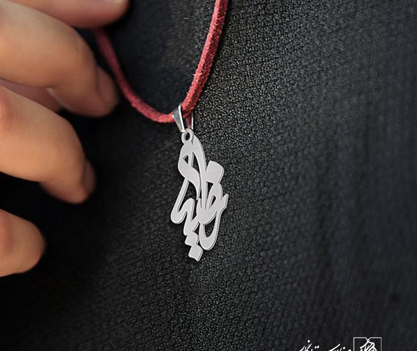 عکس گردنبند راضیه