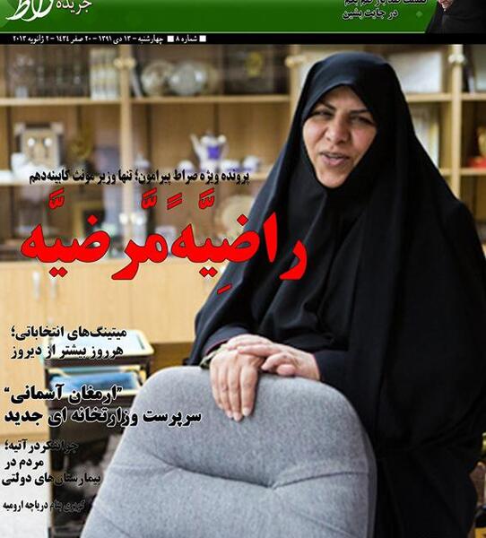 عکس راضیه و مرضیه