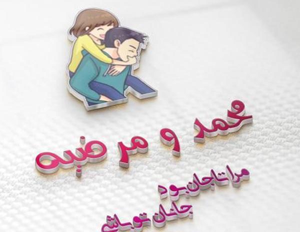 عکس راضیه و مرضیه