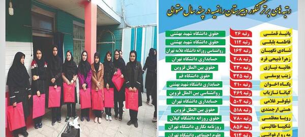 عکس راضیه یوسفی