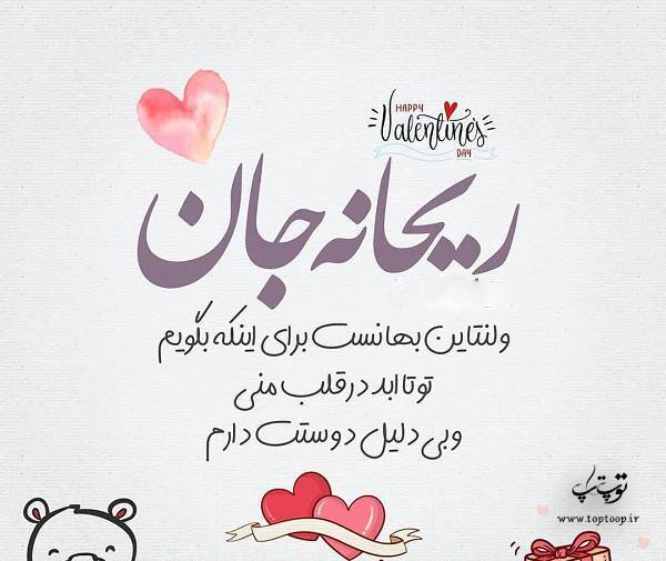 عکس ریحانه تولدت مبارک