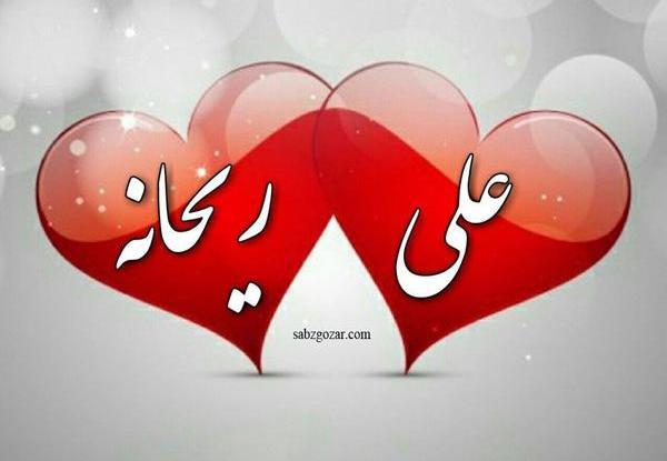 عکس ریحانه برای پروفایل