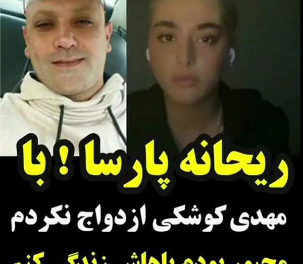 عکس ریحانه بابایی