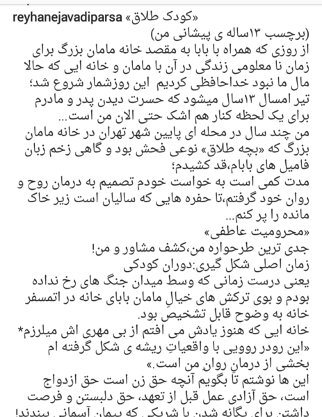 عکس ریحانه بابایی