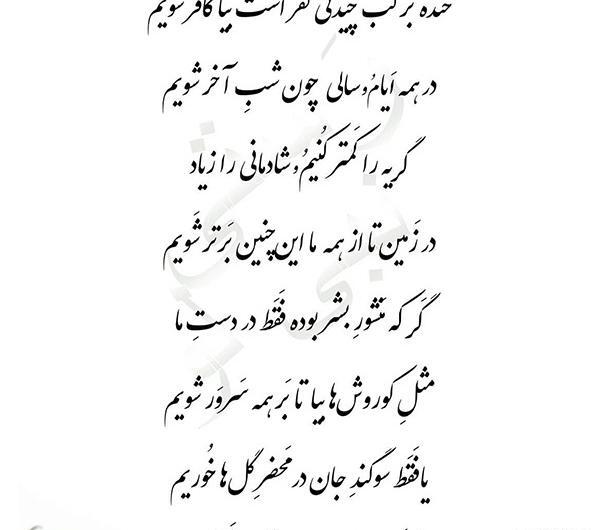 عکس ریحانه جان عیدت مبارک