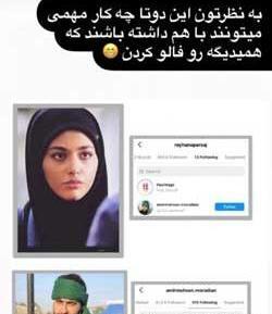 عکس ریحانه حاجی حسینی