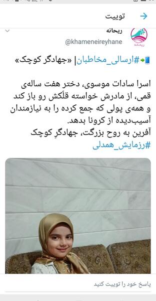 عکس ریحانه سادات موسوی