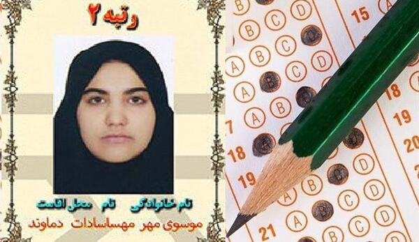 عکس ریحانه سادات موسوی