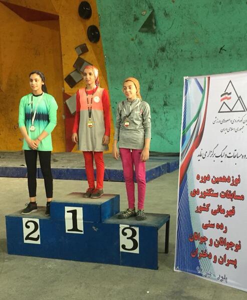 عکس ریحانه سادات موسوی
