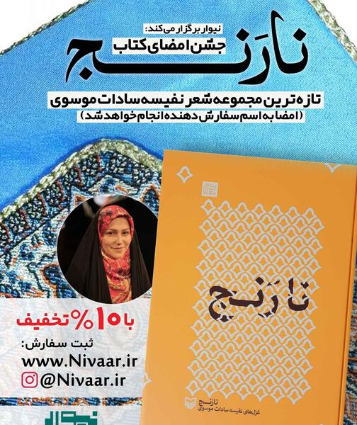 عکس ریحانه سادات موسوی