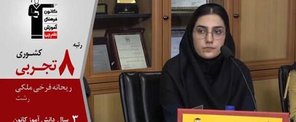 عکس ریحانه فرخی