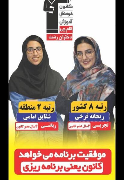 عکس ریحانه فرخی