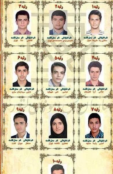 عکس ریحانه فرخی