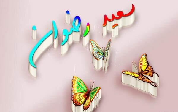 عکس رضوان