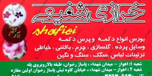 عکس پاساژ رضوان اهواز