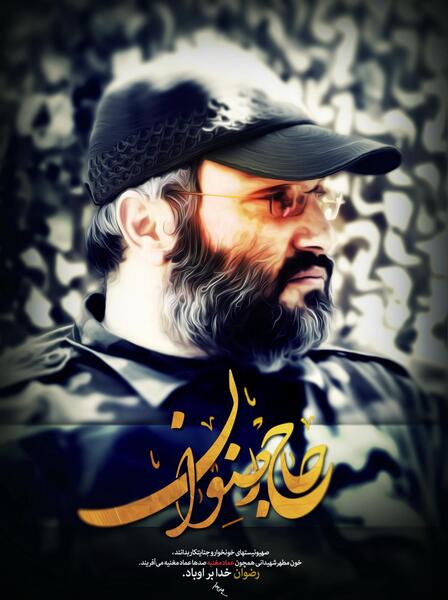 عکس حاج رضوان