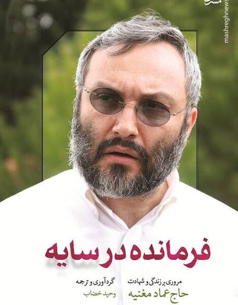 عکس حاج رضوان