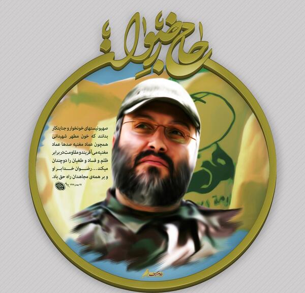عکس حاج رضوان