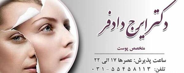 عکس دکتر رضوان طلایی