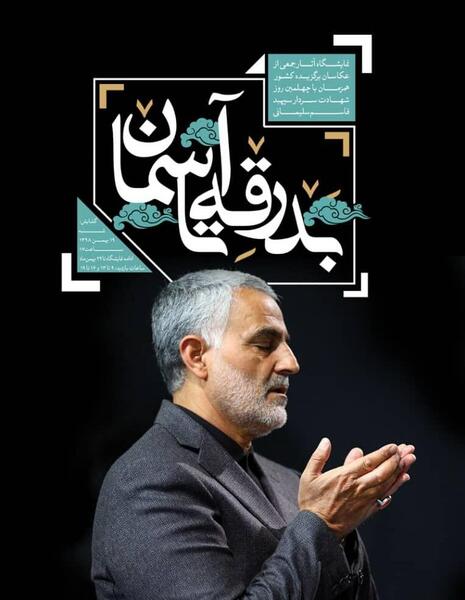 عکس رضوان سلیمانی