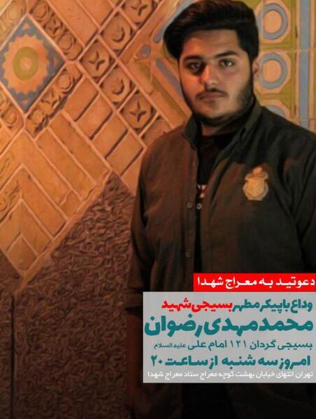 عکس علی رضوان