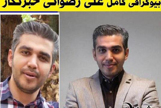 عکس علی رضوان