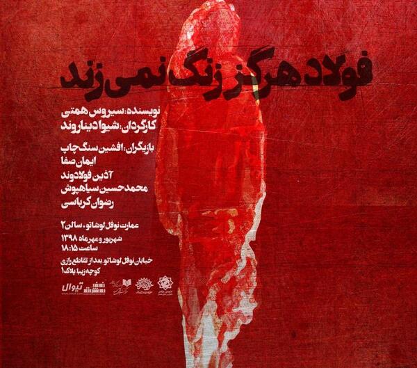 عکس رضوان کرباسی